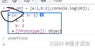 console.log(obj)探讨-1